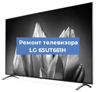 Замена экрана на телевизоре LG 65UT661H в Новосибирске